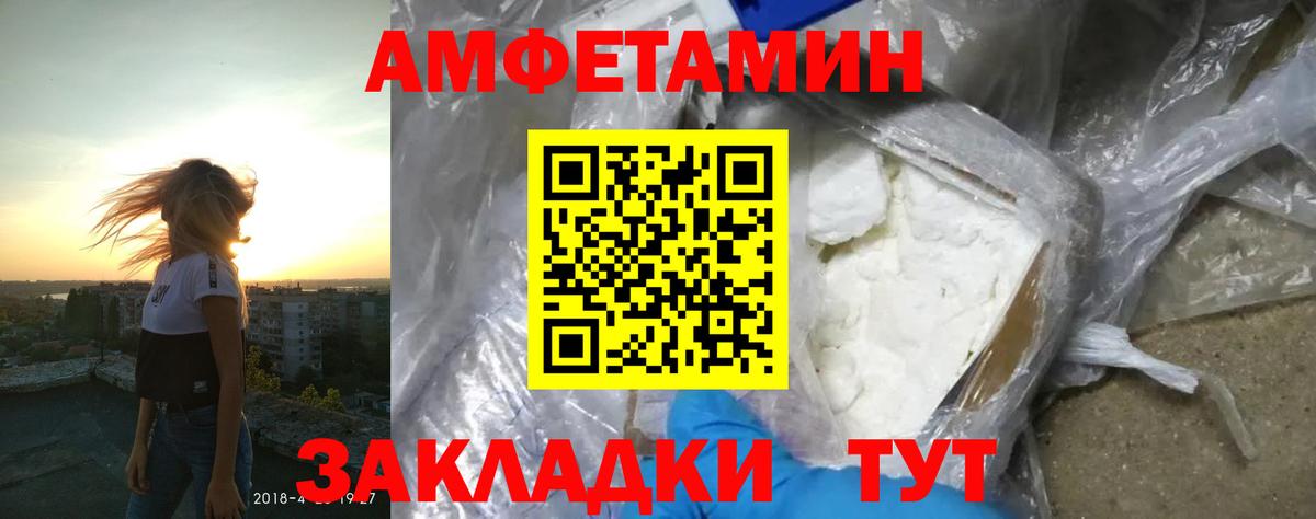 Amphetamine  Амфетамин 97%  АМФЕТАМИН  Вход с VPN  Зерноград 
