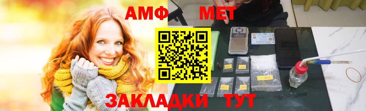 АМФ Premium Зерноград