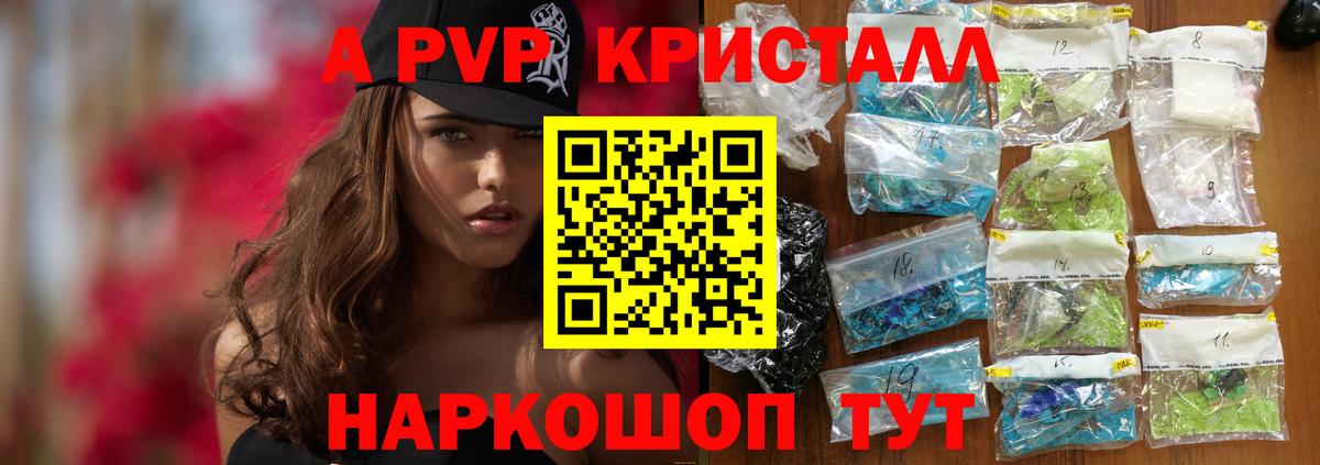 Alfa_PVP СК  Альфа ПВП крисы CK  Зерноград  APVP  Альфа ПВП Соль  Вход с VPN 