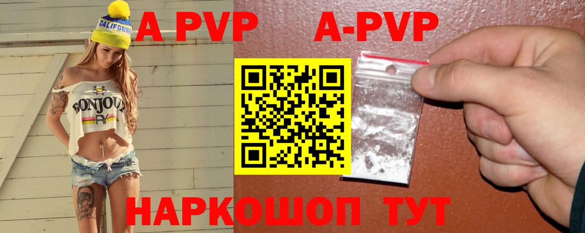 Alpha PVP СК КРИС Зерноград