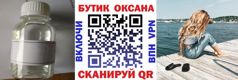 БУТИРАТ BDO  купить наркоту  Зерноград 