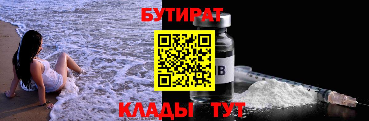 Зерноград  Бутират оксана  Бутират  Вход с VPN 