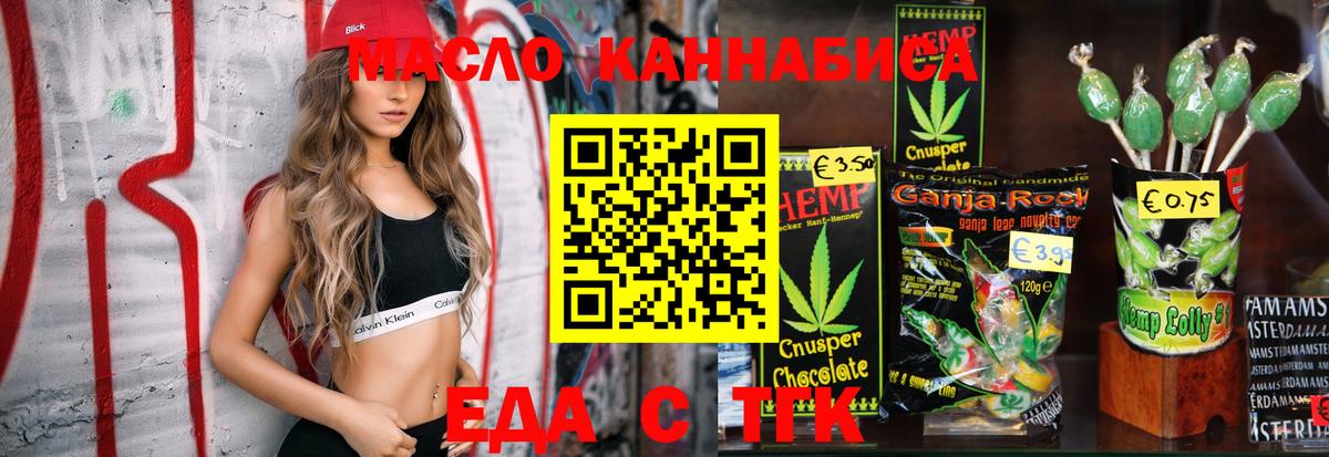 Canna-Cookies конопля Зерноград