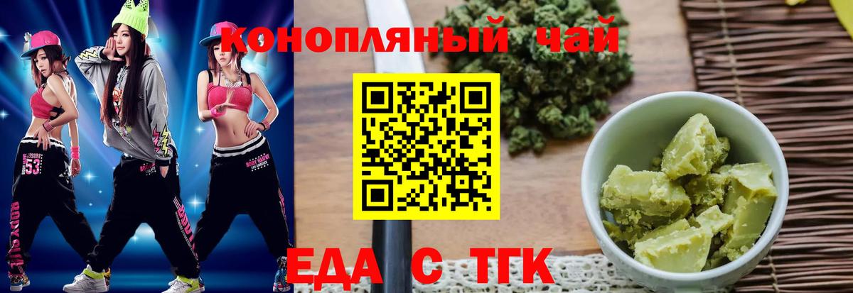 Cannafood конопля  Вход с VPN  Зерноград 