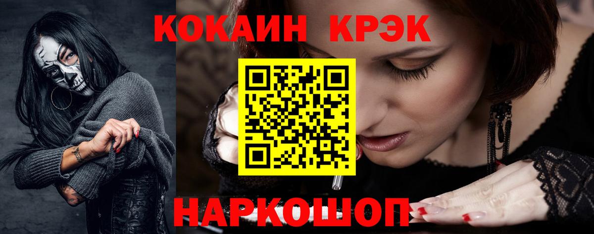 Зерноград  Кокаин  COCAIN 99%  Вход с VPN  Кокаин FishScale 