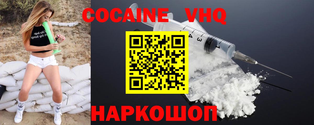 Кокаин Перу Зерноград