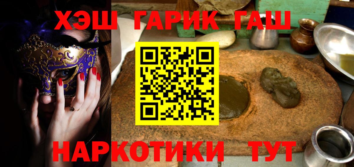 Зерноград  ГАШ  ГАШИШ Ice-O-Lator  Вход с VPN  ГАШИШ Ice-O-Lator 