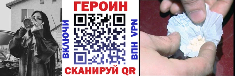 Героин Heroin  где купить наркоту  Зерноград 