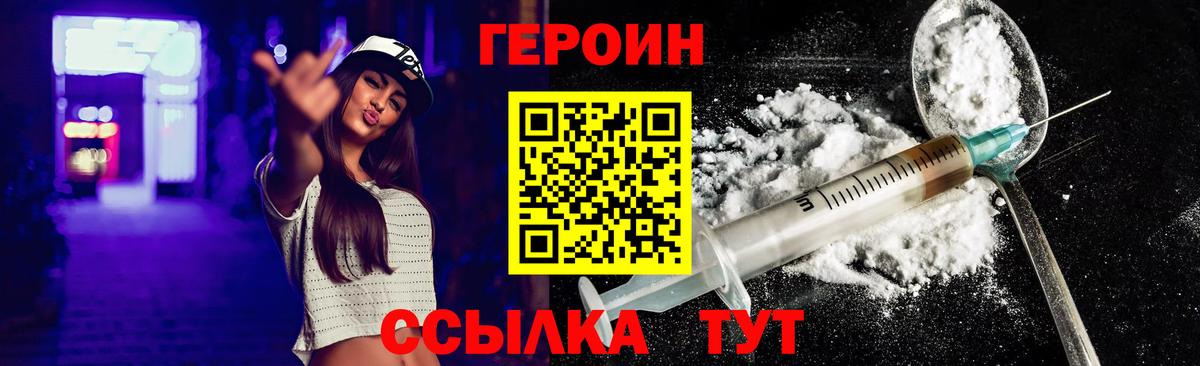 Героин Афган  Вход с VPN  Зерноград 
