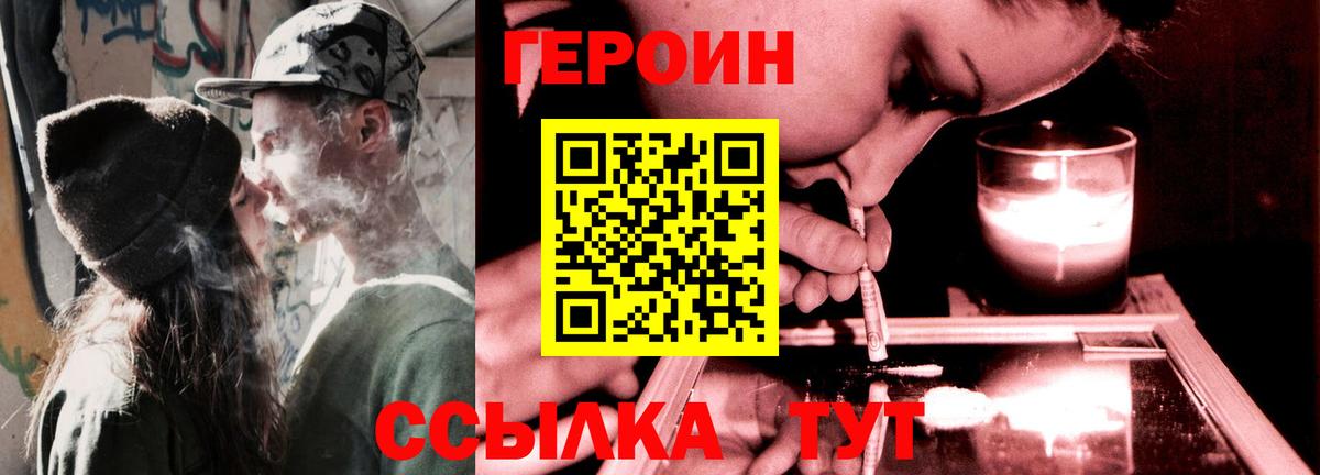 Героин гречка Зерноград