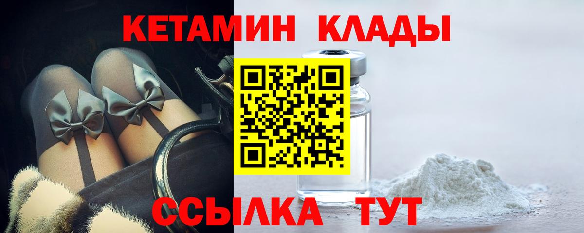КЕТАМИН ketamine  Кетамин VHQ  Зерноград  Вход с VPN 