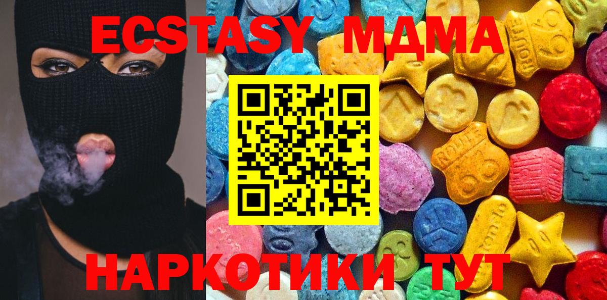 MDMA crystal  МДМА  Зерноград  MDMA Molly  Вход с VPN 