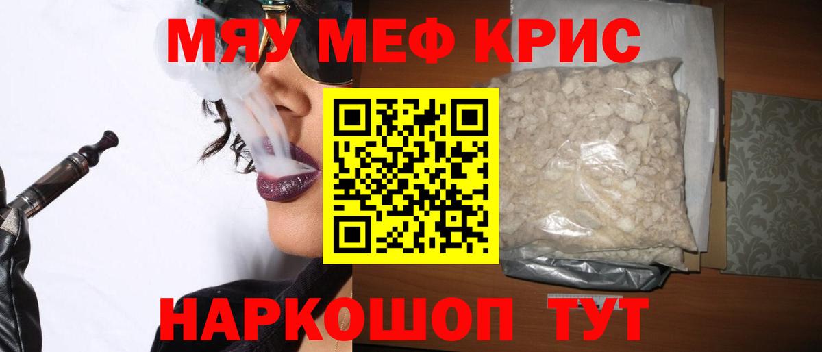 Меф кристаллы  Вход с VPN  Зерноград  Мефедрон mephedrone 