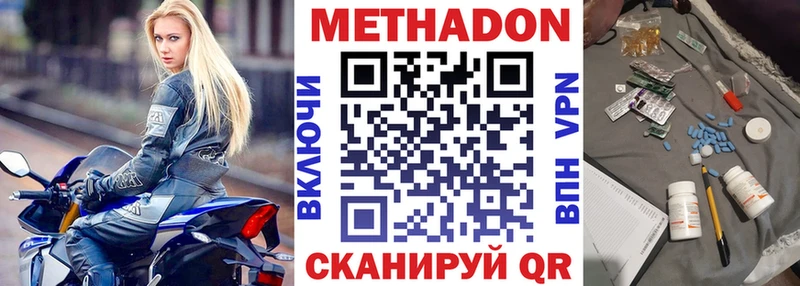 Метадон VHQ  где можно купить   Зерноград 