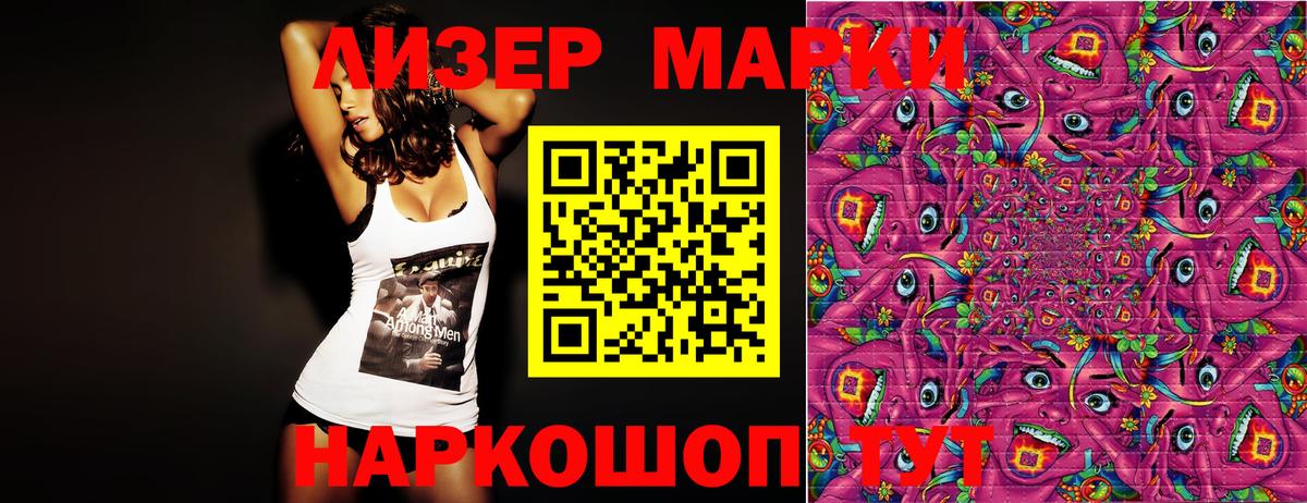 Зерноград  Марки NBOMe  Вход с VPN  где купить   Марки 25I-NBOMe 1,8мг 