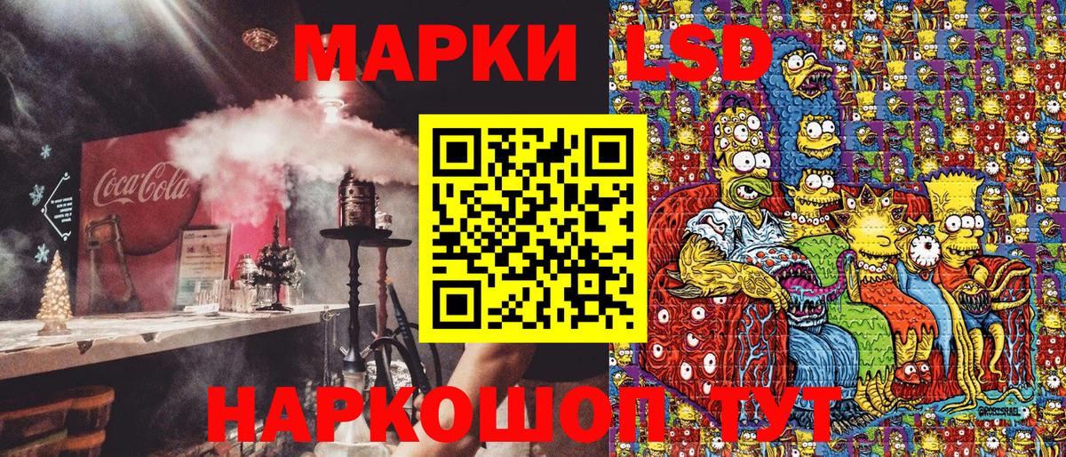 Марки 25I-NBOMe 1,8мг Зерноград