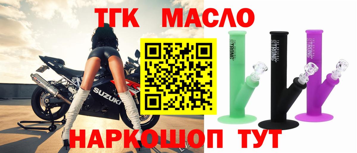 ТГК вейп  Вход с VPN  ТГК гашишное масло  Зерноград 