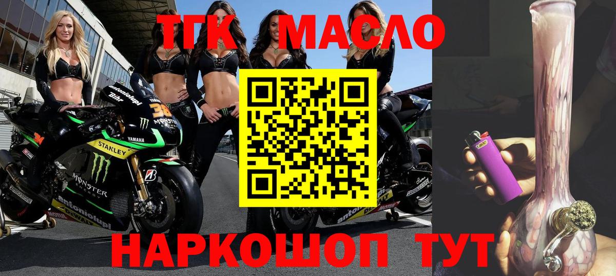 ТГК вейп Зерноград