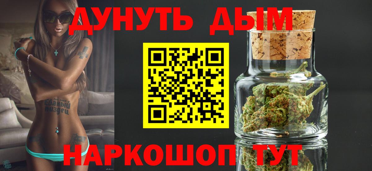 Бошки Шишки гибрид Зерноград