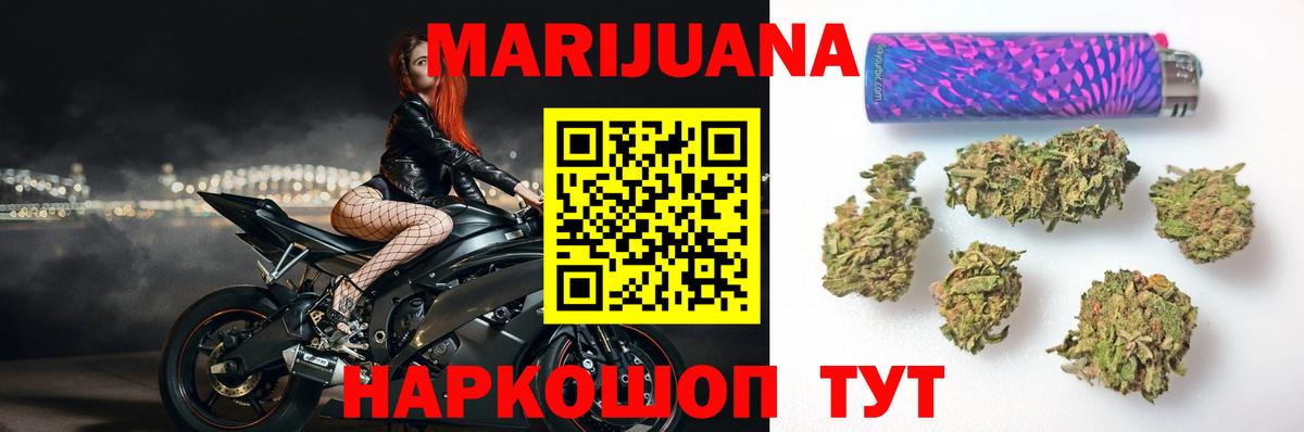 Зерноград  Шишки марихуана Ganja  Вход с VPN  Каннабис Amnesia  Конопля SATIVA & INDICA 